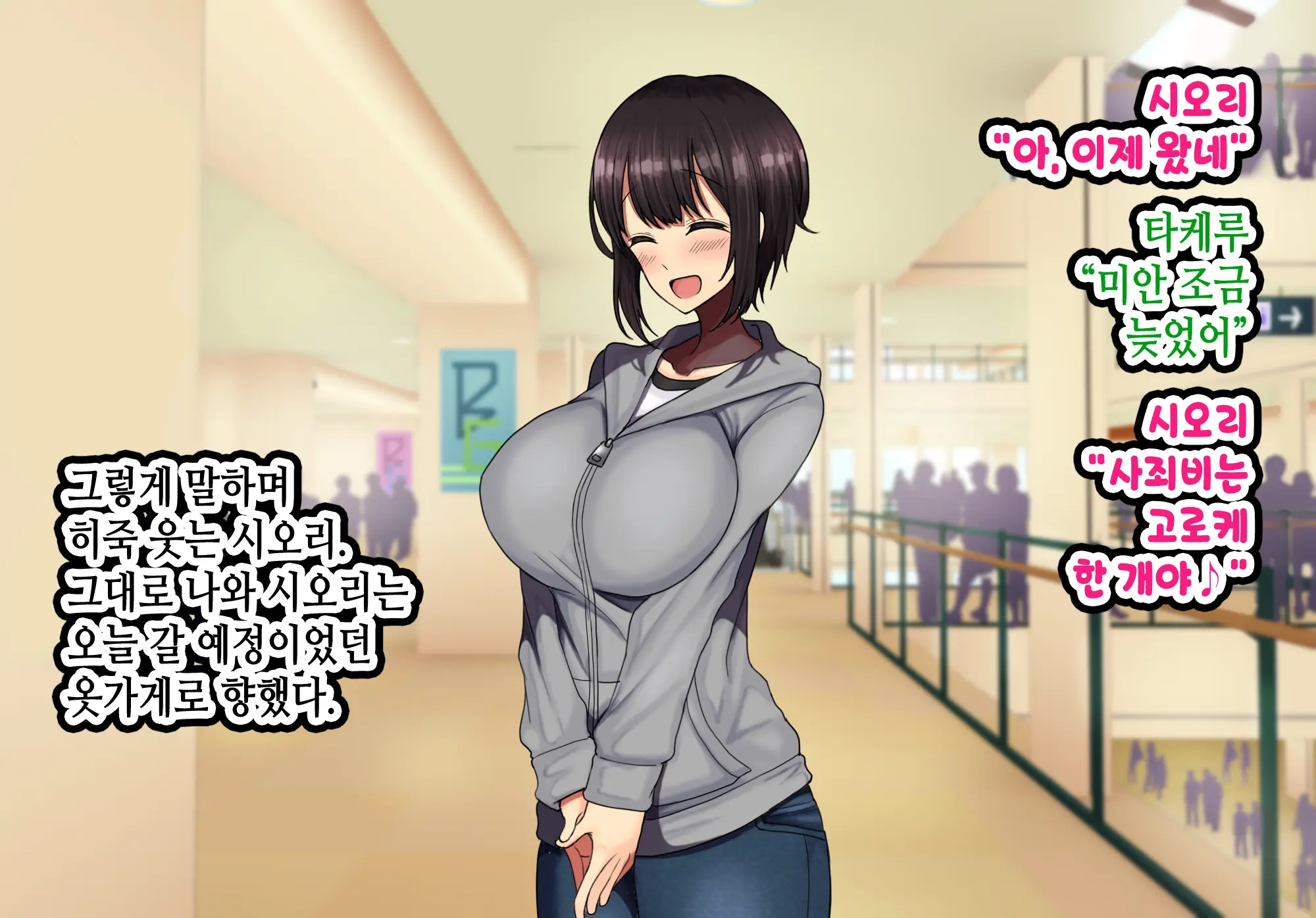 LoveCome Shujinkou Ga Tomodachi Ni Heroine Zenin Netorareru Ohanashi